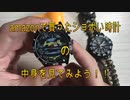 【腕時計】amazonで買ったショボい時計の中身を見てみよう！！