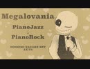Megalovania Pianoband arrange/HOSHINO NAGARE NET