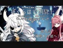 【HollowKnight】ぼくらは空洞騎士 #9【VOICEROID遊劇場】