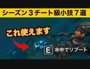 【小技集】水の中のリブートバンを使う方法！最強バグ小技集！【FORTNITE/フォートナイト】