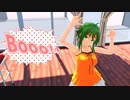 【GUMI誕生祭2020】gumiちゃんでBooo!【GUMIカバー】