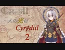 【CK2EK】人の光はシロディール　第2話 【2E450~2E468】