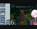【TO THE MOON】#6 最後の願いを叶えるお仕事