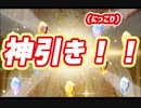 【千年戦争アイギス】"神引きっ！！" これはリアルにやばい引きだと思う……【ガチャ】