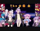 【ロックマンXアニバーサリーコレクション】昔懐かしpart19『タイトルはかざり』【VOICEROID】