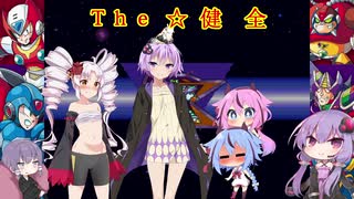 【ロックマンXアニバーサリーコレクション】昔懐かしpart19『タイトルはかざり』【VOICEROID】