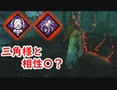 【キラー】高みを目指すDead by Daylight　part98【実況】