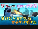 【Raft2人実況】開始直後にまさかの事態に…！！！マイクラ風イカダ生活でわいわい漂流ライフ #1