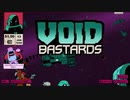 【実況】void bastardsやるぞー　part1