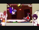 【東北きりたんの】東方やるよ！【萃夢想】前編