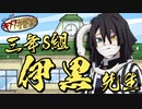 【鬼滅の刃MAD】柱がファンタCMの先生役をやってみた 時透 伊黒 胡蝶
