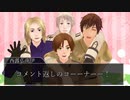 【APヘタリア】西露仏南伊で大きめの村を作る コメ返し④【Minecraft】