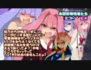 【MHW:I】桜乃そらの竜杭がズボする度、鳴花―ずのケツにピー！琴葉姉妹はガンランスのトップをねらえ！なくてもお姉様、あれを使うわ！（中略）ディックってT〇TNでは?【VOICEROID実況】