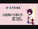 【AIきりたん】上を向いて歩こう