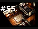【実況】FF7無印 初見プレイpart55