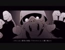 されど愛など哀になる。 / GUMI