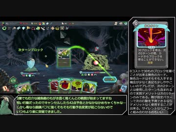 【Slay the Spire】アセンション20心臓に挑む暗殺者　【ゆっくり実況】Part5