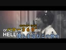 【ニコカラ】HELLO《ヒゲダン》short ver(On Vocal)+3