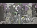 鬼城 / 寿司桶マコ