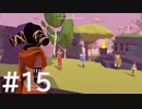 【AER】空を羽ばたくひよこの話15（完）【Steam版】