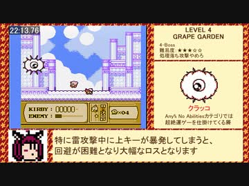 【RTA】星のカービィ 夢の泉の物語 100% No Major Glitches（主要バグ禁止） 49分33秒 part2/3