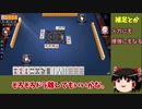 【ゆっくり実況】雀魂 part42