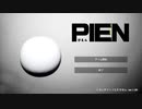 【4人実況？】流行の【PIEN】やってみたが男女の行方は.....？