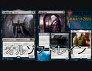 コンバットの時代は終わりました。コイントスが板です【MTGアリーナ】