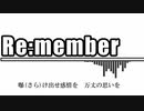Re:member/FLOW 歌ってみた【回 とぐろ 回】