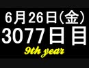 【1日1実績】反転　#9【Xbox360/XboxOne】