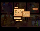 StardewValley　のんびり実況　その１０５