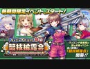 【ガールズシンフォニー：Ec】ヴィエンナ音楽院名物 競技披露会BGM