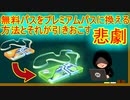 【ポケモンGO】レイドアワーの不具合を利用した不正プレイヤー発生による恐怖！！