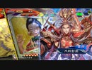 【三国志大戦6】駄君主がケニアで遊ぶそうです1141