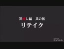 自分用（ひぐらしED +予告）