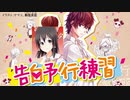あけおめことよろちぇけらっちょ2