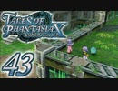 【実況】続いて、なりきりダンジョンXをプレイしますpart43