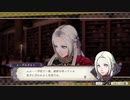 〔FE風花雪月〕初見、実況プレイ　part31