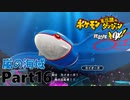 ポケモンになっちゃった！？【ポケモン不思議のダンジョン救助隊DX】#16