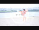 【初投稿】そっけない - RADWIMPS　歌ってみた【瑛絵】