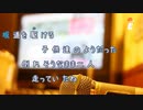 [オフボPRC] 踊り子 / 村下孝蔵　(offvocal　歌詞：あり /　ガイドメロディーなし)