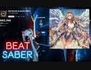 【Beatsaber】MariannE (Lanota Edit)　☆5.71
