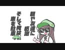 【アイドル部】駐車デッキを手に入れる八重沢なとり
