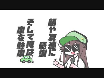 【アイドル部】駐車デッキを手に入れる八重沢なとり