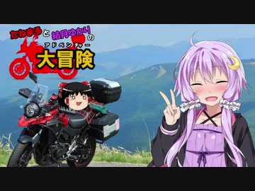 【ゆかり車載】たねまると結月ゆかりの大冒険【ビーナスラインの冒険 後編】