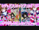 キラッとプリチャンプリたま１弾～ゆうびんやさんセイハロー★～