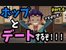 【ポケモン盾】ミコトねこのヨロイ島フルボイス実況【Part.６】