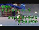 【鎧の孤島】ホップくんが来ない！