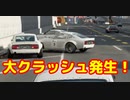 【GTSPORT】 目の前で大事故！　へたくそデイリーレース挑戦　