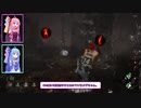 【VOICEROID実況】DBDにHな要素を見つけたい！【Dead by Daylight】
